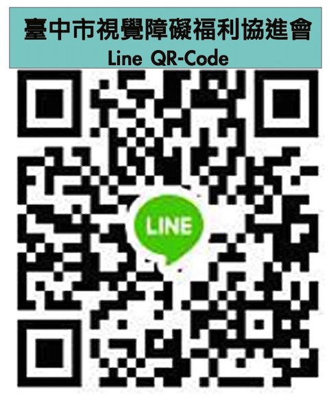 臺中市視覺障礙福利協進會Line QR-Code